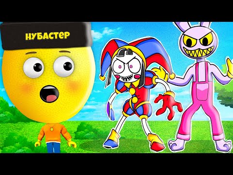 Видео: ПОПАЛ В ЦИФРОВОЙ ЦИРК И СПАС ВСЕХ В ROBLOX