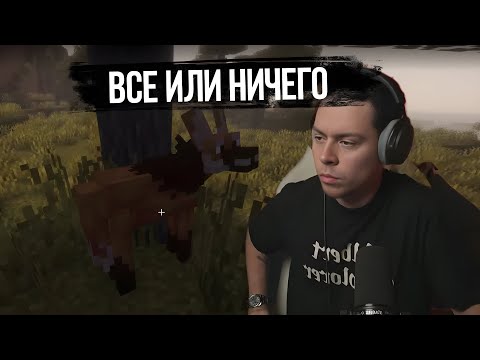 Видео: Фраме Тамер играет в Minecraft | полная запись стрима