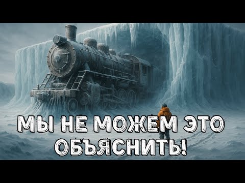 Видео: Жуткие Загадки, Которые Пугают Даже Учёных | Конспирология и Реальные Факты
