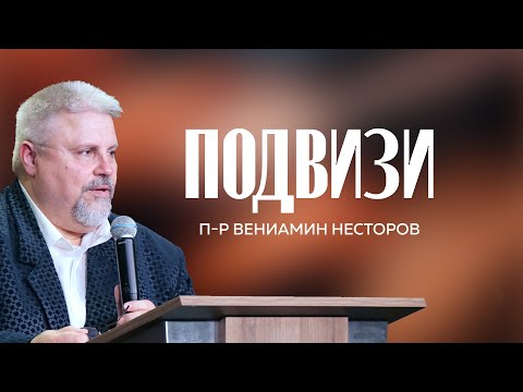 Видео: Подвизи | Пловдив | 21.09.2025