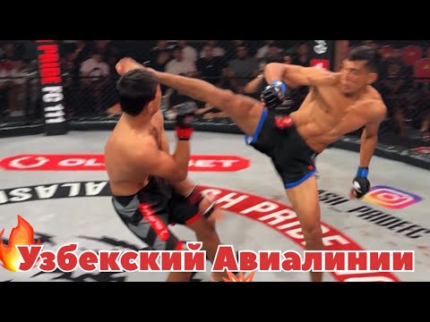 Видео: 🔴Узбекский Авиалинии 😱Abduqaxxorov Abbos 🇺🇿VS🇰🇿Mentbek Azamat