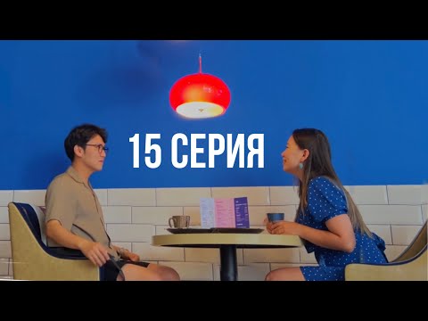 Видео: КОРЕЕЦ В КАЗАХСТАНЕ🇰🇿Кинотеатр, готовим рамен, поющие фонтаны, гости, накрываем дастархан