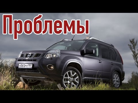 Видео: Nissan X-Trail 2 проблемы | Надежность Ниссан Х-Трейл Т31 с пробегом