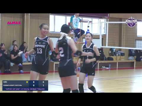 Видео: ХҮРЭЛ МЕДАЛИЙН ТОГЛОЛТ "СЭЛЭНГЭ СПОРТ СУРГУУЛЬ - НОЁН"