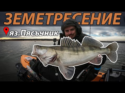 Видео: Риболов на БЕЛИ РИБИ на язовир Пясъчник след ЗЕМЕТРЕСЕНИЕ