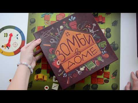 Видео: Как играть в зомби в доме. Игра зомби в доме.