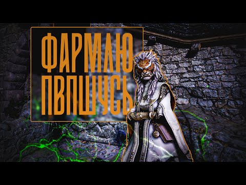 Видео: БДО ЧИЛ СТРИМ, ФАРМ, ПВП, ОТВЕТЫ НА ВОПРОСЫ!