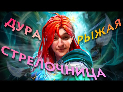 Видео: АБСОЛЮТНАЯ КРАСОТА! | Windranger 7.37 | Radikaifa