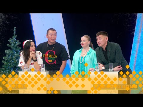 Видео: «Кини кимий?»  (05.01.25)