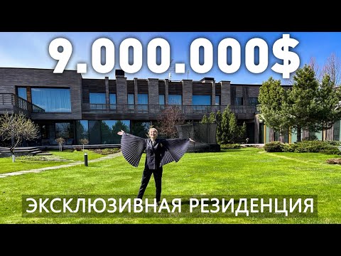 Видео: Обзор РЕЗИДЕНЦИИ в Кристал Истра за 9 000 000$