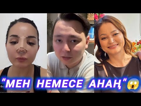 Видео: Айгул Тәуіржанға талап қойды: "Мен немесе Анаң" 😱