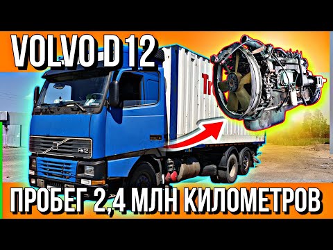 Видео: ЧУГУННЫЕ ПОРШНЯ///ПРОБЕГ 2,4 МЛН.КМ///РАЗБИРАЮ ДВИГАТЕЛЬ VOLVO D12