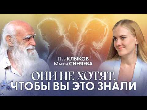 Видео: Эти сбои на Тонком Плане создают проблемы в отношениях! Законы отношений Нового Времени | Л. Клыков