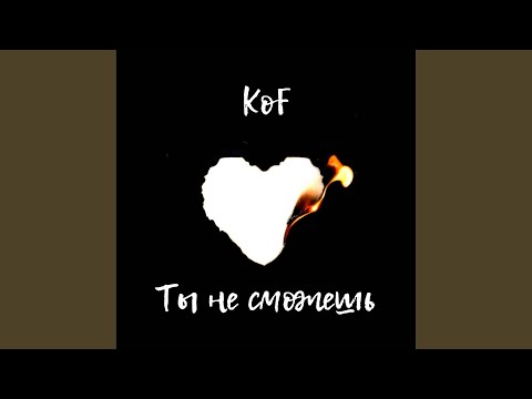 Видео: Ты не сможешь