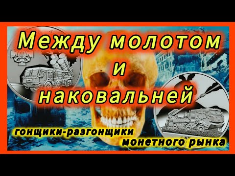 Видео: Кто ты есть - коллекционер??? Морок тёмного времени 2.