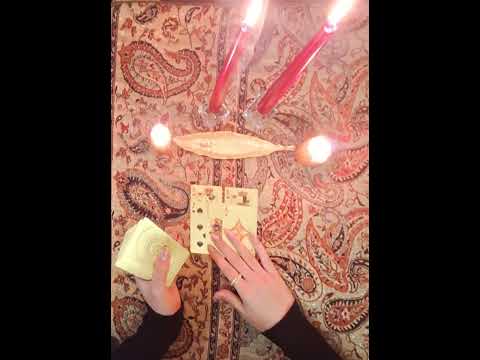 Видео: Старинно циганско гадание 💫 Тайни и послания за вашата връзка 💞