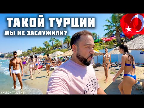 Видео: Турция. Вас тут не ждут!!? БЕССТЫЖИХ ТУРИСТОВ изгнали с этого курорта! Это не Кемер. Кушадасы 2025