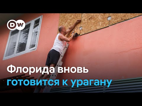 Видео: США в ожидании катастрофы: мощный ураган "Милтон" приближается к побережью Флориды