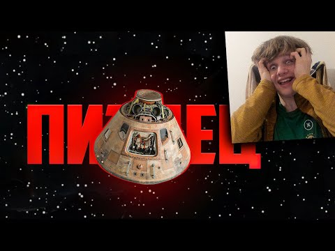 Видео: Клаустрофобия в космосе | Tin Can [РЕАКЦИЯ НА Amytrip]
