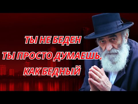 Видео: Деньги любят порядок бедность — это не кошелёк, это мышление