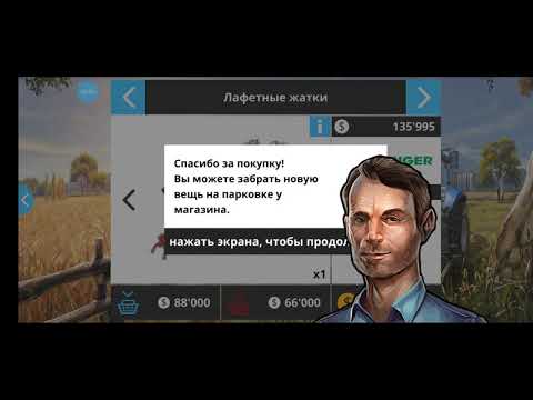 Видео: Farming Simulator 2016 прохождение # 2 Выгодно продаем зерно  Прохождение Трактора на русском Фермер