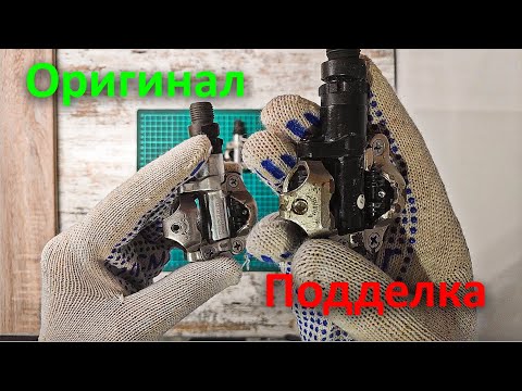 Видео: Педали shimano PD 520 с алиэкспресс