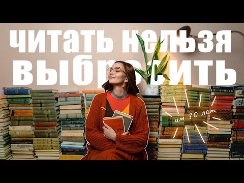 Видео: Разбираю семейную библиотеку: книжные полки с букинистикой