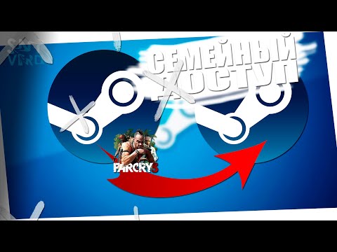 Видео: ➥ КАК ПЕРЕНЕСТИ ИГРУ СТИМ НА ДРУГОЙ АККАУНТ ► КАК ПЕРЕНЕСТИ ИГРУ STEAM С ОДНОГО АККАУНТА НА ДРУГОЙ