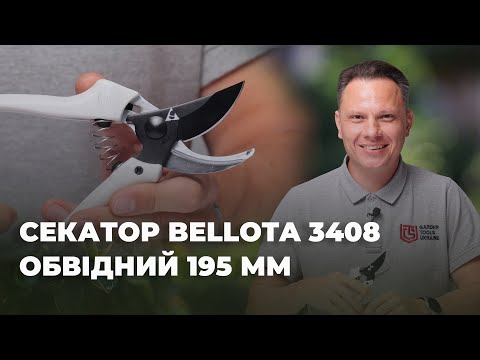 Видео: Огляд секатора Bellota 3408 — комфорт, якість і точність обрізки