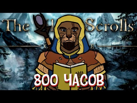 Видео: TESO После 800 Часов | The Elder Scrolls Online