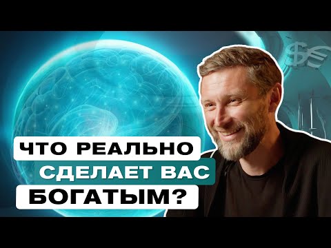 Видео: Эмоциональный интеллект против IQ: Что НА САМОМ ДЕЛЕ влияет на богатство и успех?