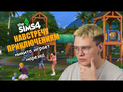Видео: Смолфридж играет с новым дополнением | нарезка со стрима