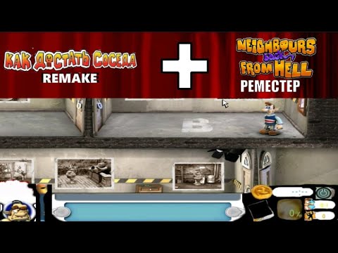 Видео: Моды на Как Достать Соседа №48 - Мод с Загадками и Просто Ремейк