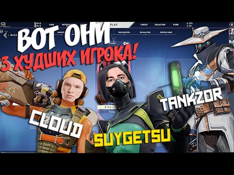 Видео: SUYGTETSU, CLOUD и TANKZOR ПЫТАЮТСЯ ВЫИГРАТЬ РАНКЕД!