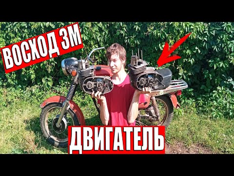 Видео: Восстановление Мотоцикла Восход из Хлама.[2Часть]
