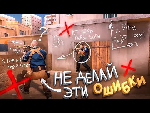 Видео: КАК НЕ НАДО ИГРАТЬ В STANDOFF 2