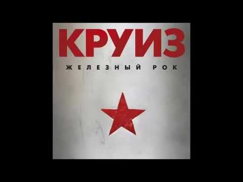 Видео: Круиз-Мститель (1987)