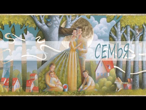 Видео: Семья || картина акрилом