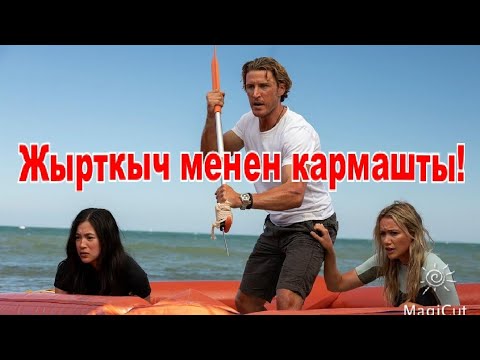 Видео: Күтүлбөгөн жерден кырсыкка учурап калышты!#кино #кыргызча #кыска