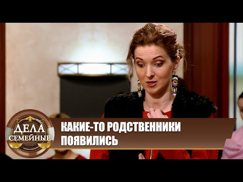 Видео: Зал Суда. Июльский марафон. Сын хранил молчание о внуке  - Дела семейные Новые истории с Е Кутьиной