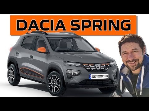 Видео: Dacia Spring: всичко за най-достъпния електромобил
