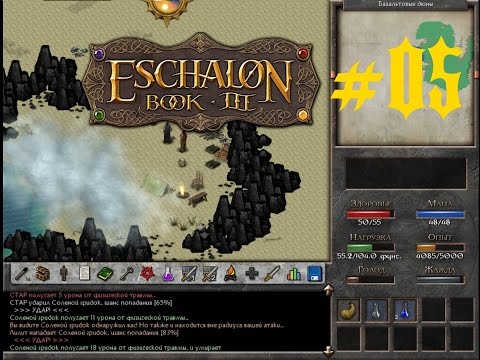 Видео: Eschalon Book 3#05 "Встреча с Лилит"