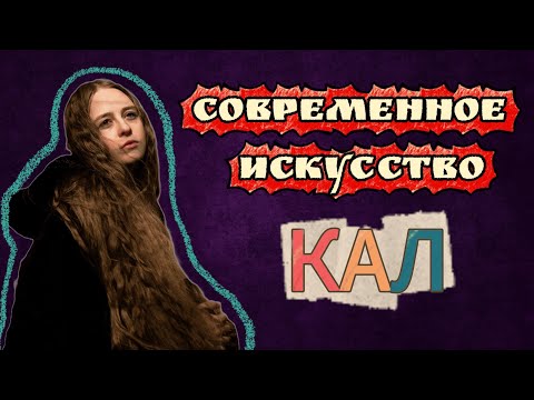 Видео: 🔴 ТЫ смотришь, слушаешь и читаешь ВТОРИЧНЫЙ КАЛ | во всём виноват ПРОКЛЯТЫЙ КАПИТАЛИЗМ