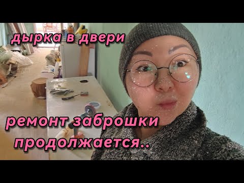 Видео: Странная проверка документов, новая квартира подруги и ремонт продолжается.