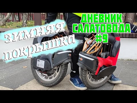 Видео: #9 мото покрышка Зимняя