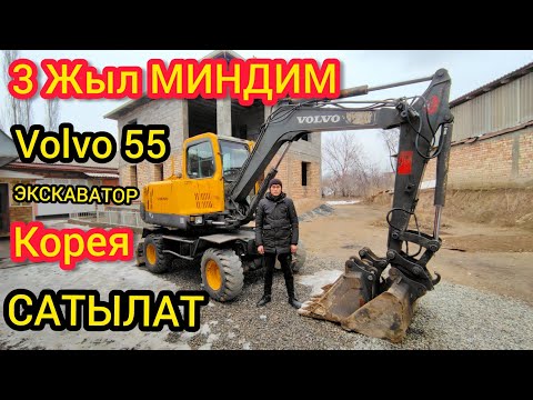 Видео: Экскаватор САТЫЛАТ ||  КОРЕЯ || жылы 2002.