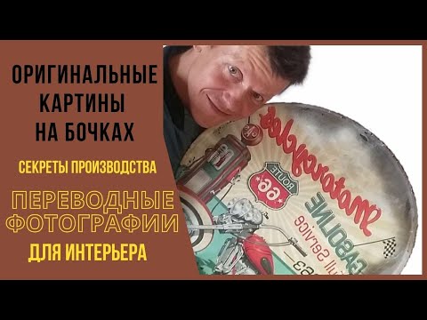 Видео: Картина на досках, металле.   Просто быстро не затратно.