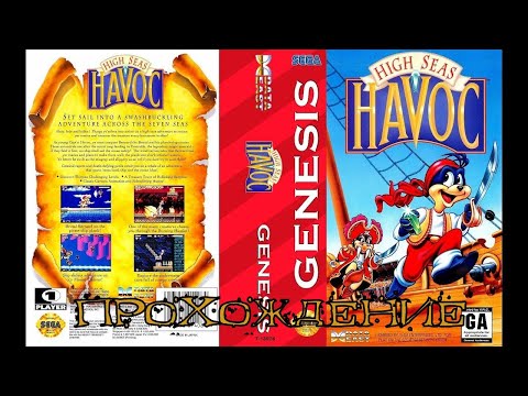 Видео: High Seas Havoc/ПРОХОЖДЕНИЕ/SEGA MEGADRIVE/GENESIS