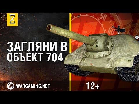 Видео: Загляни в реальный танк Объект 704. Часть 2. "В командирской рубке"