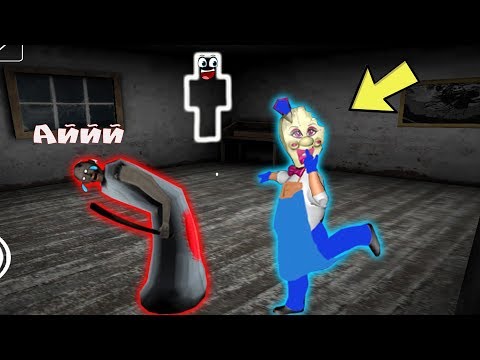 Видео: СТАЛ НЕВИДИМКОЙ ПРОТИВ БАБКИ ГРЕННИ И МОРОЖЕНЩИКА РОД В МАЙНКРАФТ | НУБИК В MINECRAFT ТРОЛЛИНГ